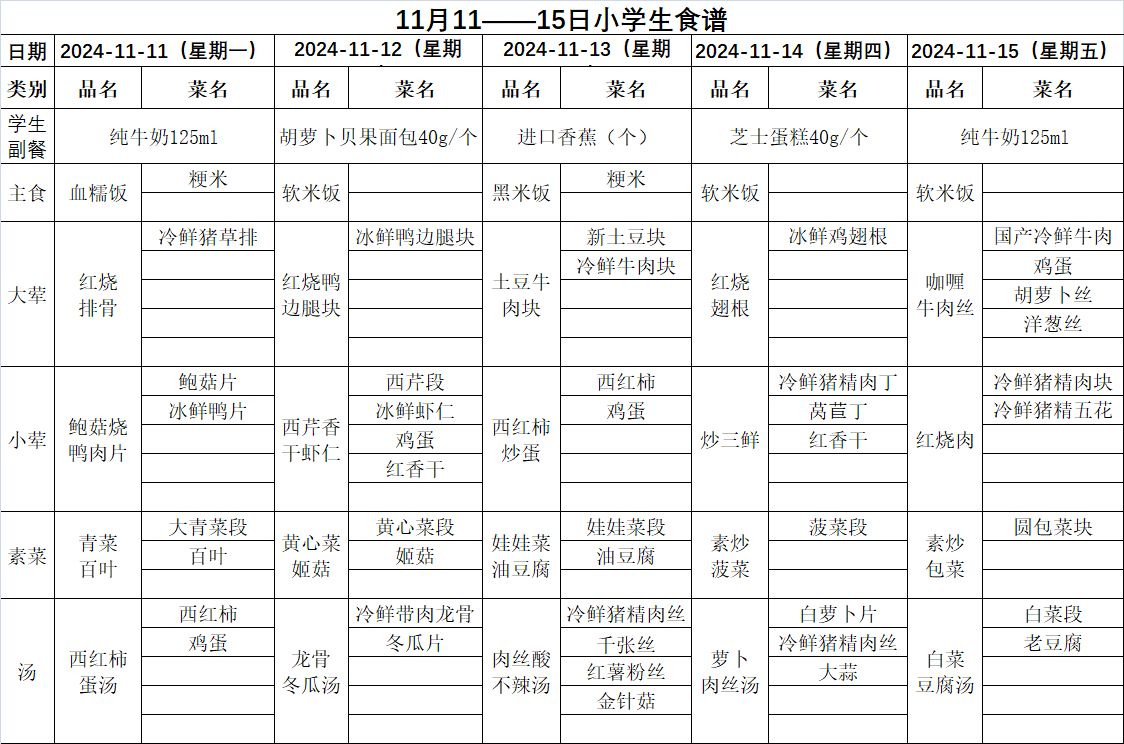 企业微信截图_17303408975235.png